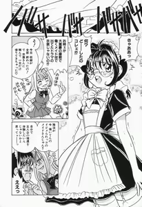 Page 36 of Dokusai - Fascio - preview thumbnail