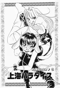 Page 45 of Dokusai - Fascio - preview thumbnail
