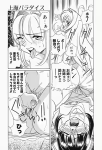 Page 61 of Dokusai - Fascio - preview thumbnail