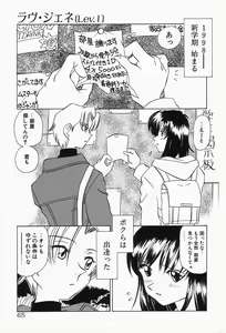 Page 69 of Dokusai - Fascio - preview thumbnail