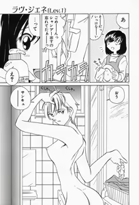 Page 75 of Dokusai - Fascio - preview thumbnail