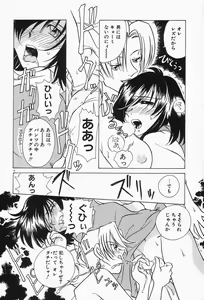Page 78 of Dokusai - Fascio - preview thumbnail