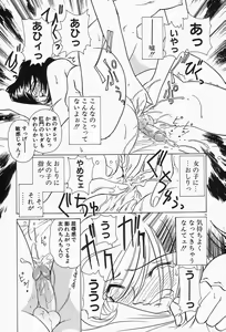 Page 79 of Dokusai - Fascio - preview thumbnail