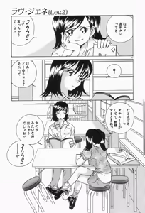 Page 85 of Dokusai - Fascio - preview thumbnail
