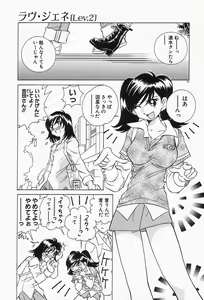 Page 87 of Dokusai - Fascio - preview thumbnail