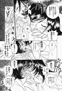 Page 93 of Dokusai - Fascio - preview thumbnail