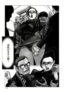 Page 13 of Erotesque - preview thumbnail