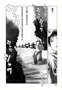Page 156 of Erotesque - preview thumbnail