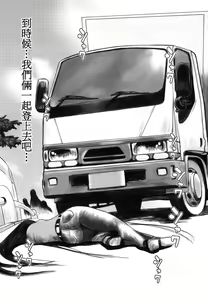 Page 169 of Erotesque - preview thumbnail