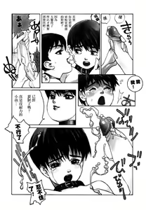 Page 34 of Erotesque - preview thumbnail