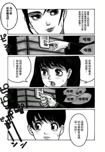 Page 49 of Erotesque - preview thumbnail