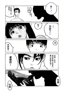 Page 69 of Erotesque - preview thumbnail