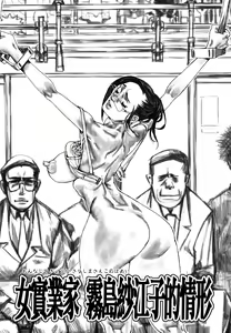 Page 7 of Erotesque - preview thumbnail