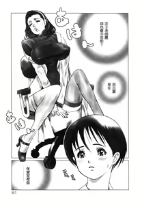 Page 81 of Erotesque - preview thumbnail