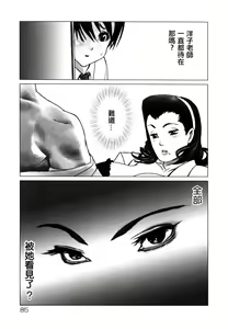 Page 85 of Erotesque - preview thumbnail
