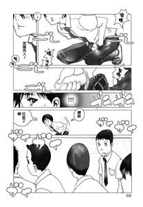 Page 88 of Erotesque - preview thumbnail