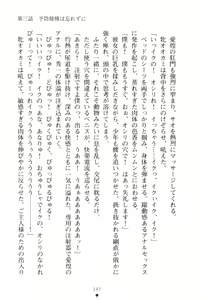 Page 163 of Seitokaichou Breeder - Ojou-sama no Shiiku Nikki - preview thumbnail
