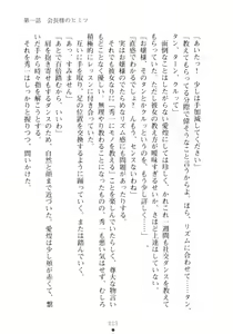 Page 29 of Seitokaichou Breeder - Ojou-sama no Shiiku Nikki - preview thumbnail