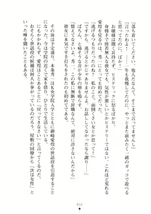 Page 32 of Seitokaichou Breeder - Ojou-sama no Shiiku Nikki - preview thumbnail