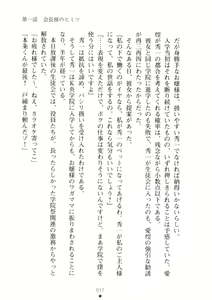 Page 33 of Seitokaichou Breeder - Ojou-sama no Shiiku Nikki - preview thumbnail