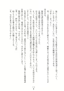 Page 34 of Seitokaichou Breeder - Ojou-sama no Shiiku Nikki - preview thumbnail