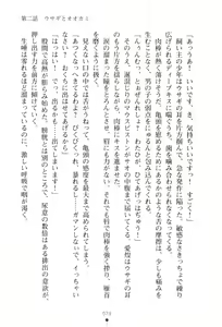 Page 95 of Seitokaichou Breeder - Ojou-sama no Shiiku Nikki - preview thumbnail