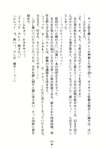 Page 101 of Yuuwaku Princess wa Okirai desu ka? - preview thumbnail