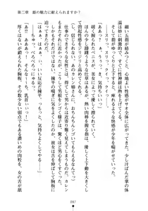 Page 102 of Yuuwaku Princess wa Okirai desu ka? - preview thumbnail