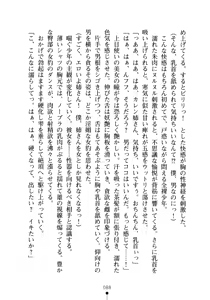 Page 103 of Yuuwaku Princess wa Okirai desu ka? - preview thumbnail