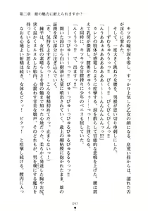 Page 112 of Yuuwaku Princess wa Okirai desu ka? - preview thumbnail