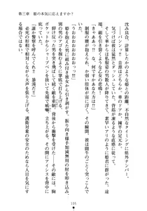 Page 120 of Yuuwaku Princess wa Okirai desu ka? - preview thumbnail