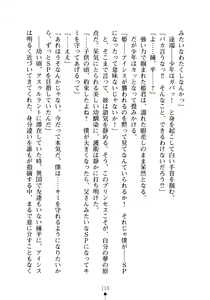Page 125 of Yuuwaku Princess wa Okirai desu ka? - preview thumbnail