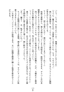 Page 135 of Yuuwaku Princess wa Okirai desu ka? - preview thumbnail
