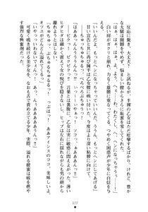 Page 137 of Yuuwaku Princess wa Okirai desu ka? - preview thumbnail