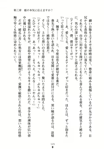 Page 144 of Yuuwaku Princess wa Okirai desu ka? - preview thumbnail