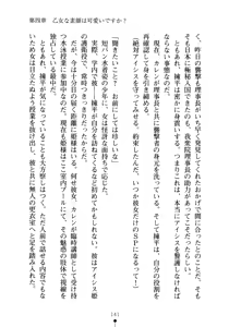 Page 156 of Yuuwaku Princess wa Okirai desu ka? - preview thumbnail