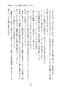 Page 158 of Yuuwaku Princess wa Okirai desu ka? - preview thumbnail