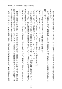 Page 178 of Yuuwaku Princess wa Okirai desu ka? - preview thumbnail