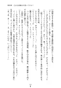 Page 180 of Yuuwaku Princess wa Okirai desu ka? - preview thumbnail