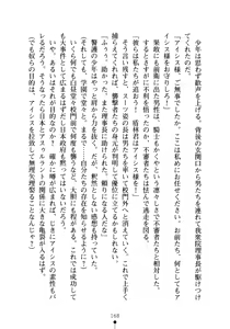 Page 183 of Yuuwaku Princess wa Okirai desu ka? - preview thumbnail