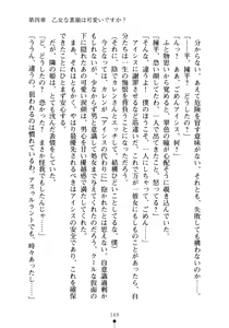 Page 184 of Yuuwaku Princess wa Okirai desu ka? - preview thumbnail