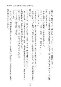 Page 192 of Yuuwaku Princess wa Okirai desu ka? - preview thumbnail
