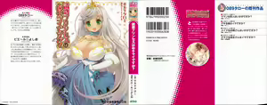 Page 2 of Yuuwaku Princess wa Okirai desu ka? - preview thumbnail