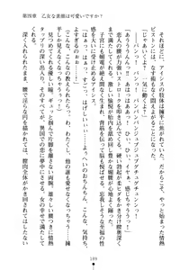 Page 204 of Yuuwaku Princess wa Okirai desu ka? - preview thumbnail