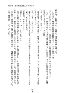 Page 212 of Yuuwaku Princess wa Okirai desu ka? - preview thumbnail