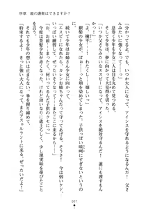 Page 22 of Yuuwaku Princess wa Okirai desu ka? - preview thumbnail