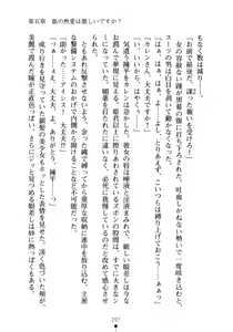 Page 222 of Yuuwaku Princess wa Okirai desu ka? - preview thumbnail