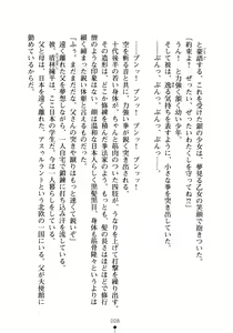 Page 23 of Yuuwaku Princess wa Okirai desu ka? - preview thumbnail