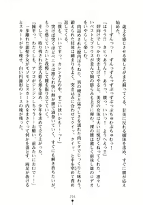 Page 231 of Yuuwaku Princess wa Okirai desu ka? - preview thumbnail