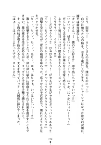 Page 239 of Yuuwaku Princess wa Okirai desu ka? - preview thumbnail